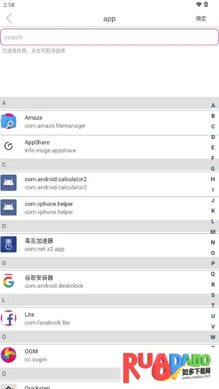 Sender(文件传输软件)
