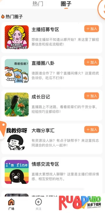 语音社区(语音社交软件)