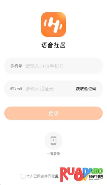 语音社区(语音社交软件)