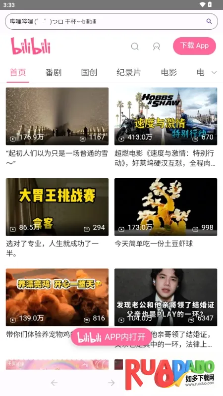 轻览二次元浏览器(二次元浏览器)