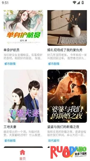 红苹果小说2026下载安装