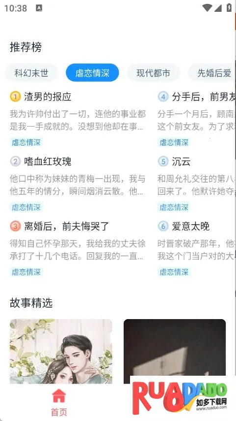 红苹果小说2026下载安装