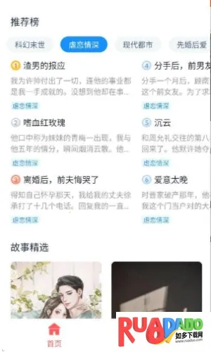 红苹果小说2026下载安装