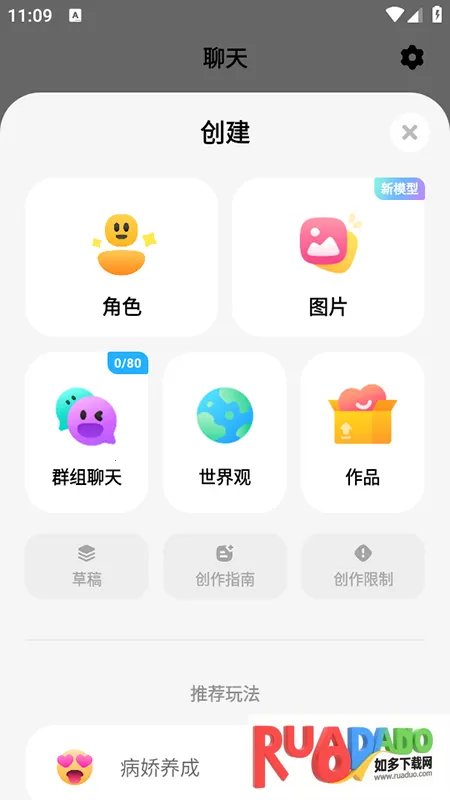 miraimind聊天软件下载