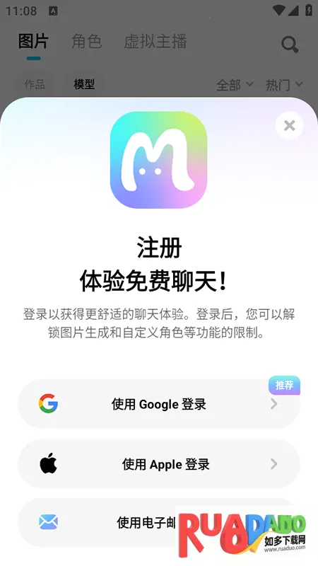 miraimind聊天软件下载