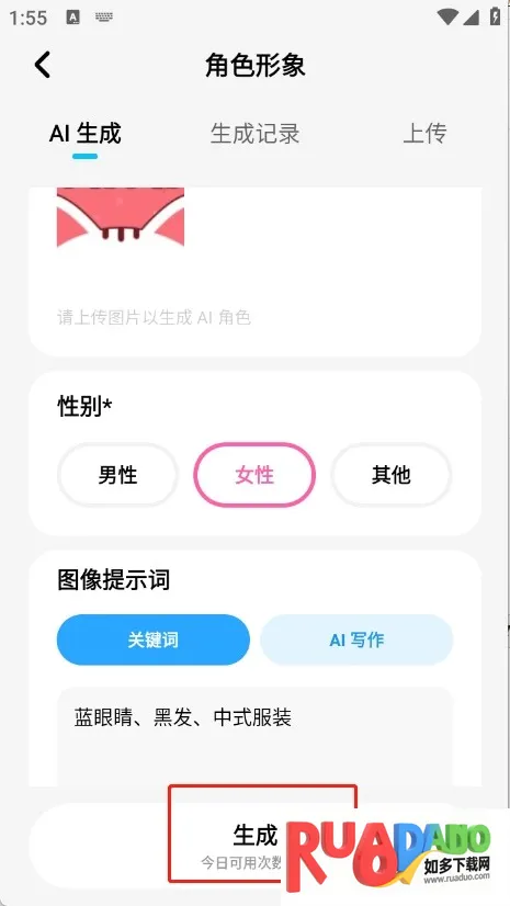 miraimind聊天软件下载