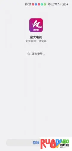 星火电视海外版1.0.51