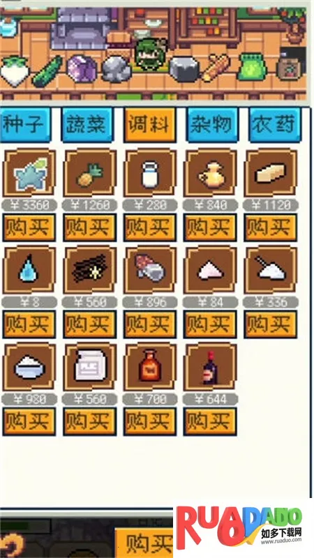 种田高手MOD作弊菜单最新版