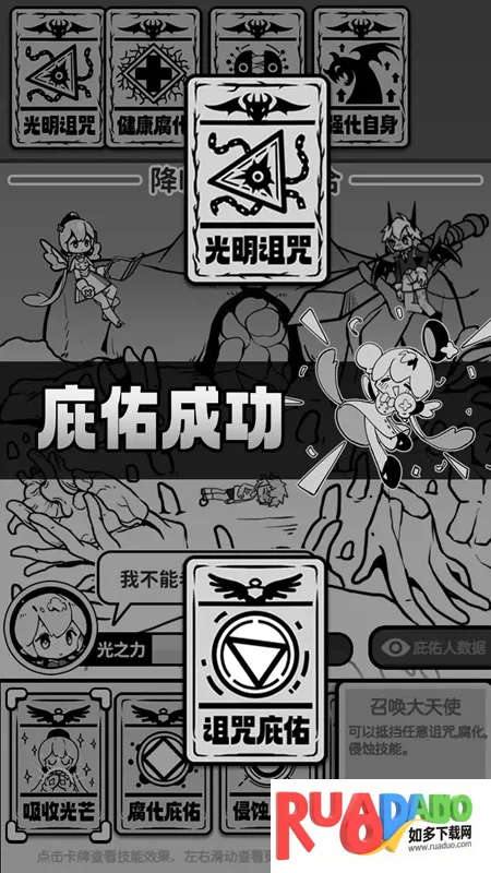 天使模拟器GM菜单全解锁版