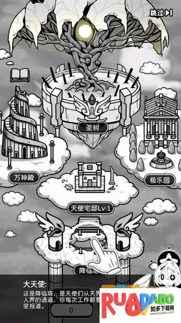 天使模拟器GM菜单全解锁版