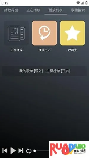 GD音乐台(免费音乐平台)