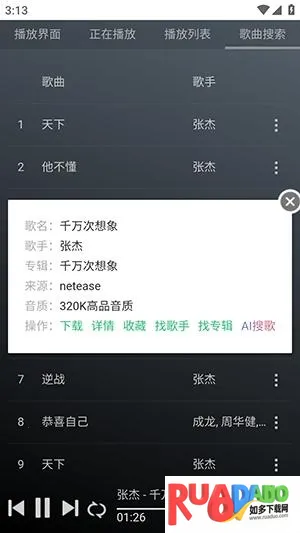 GD音乐台(免费音乐平台)