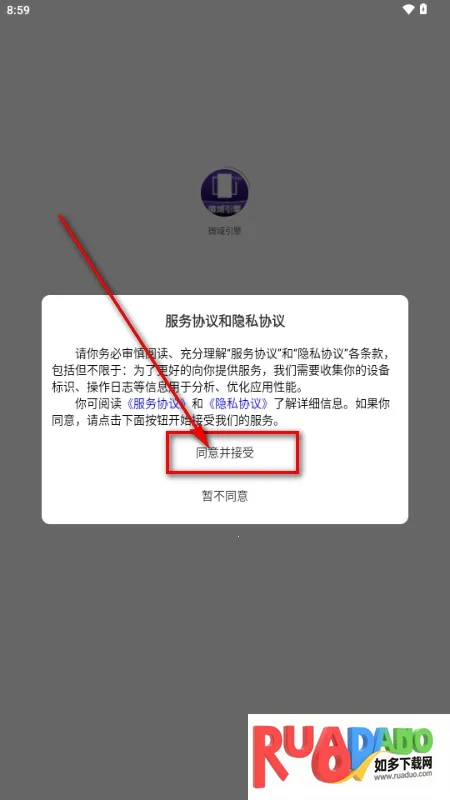 微域引擎(视频创作工具)