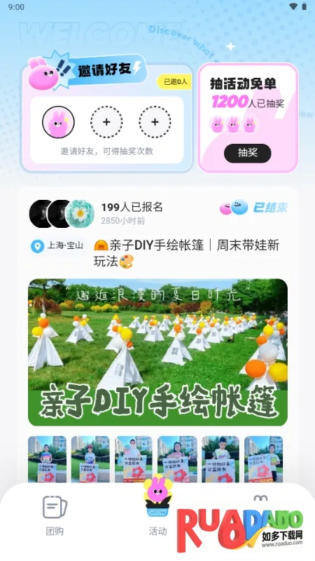 微域引擎(视频创作工具)