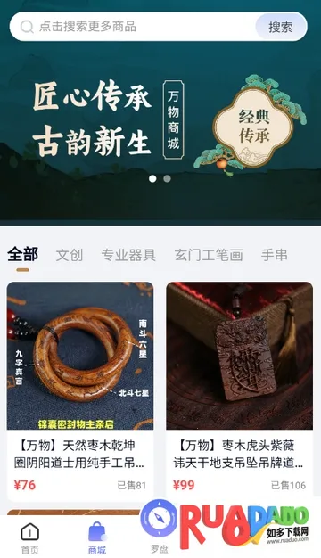 万物数盘最新手机版