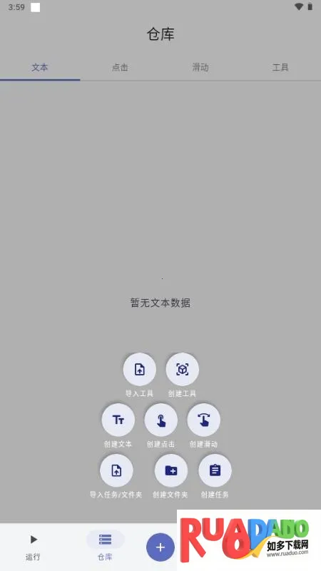 触控魔方(自动化辅助工具)