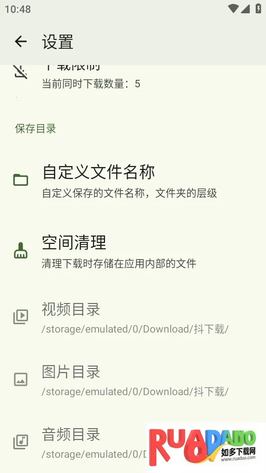 抖下载安卓版手机版