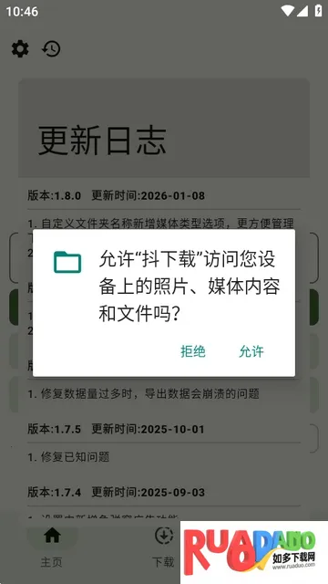 抖下载安卓版手机版