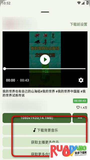 抖下载安卓版手机版