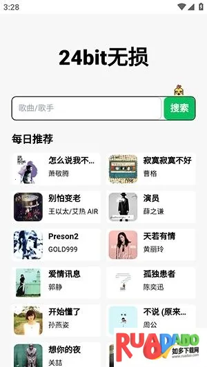 24bit无损音乐免费版2026下载安装