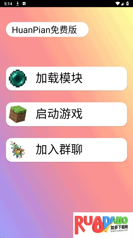 HP免费版(游戏辅助软件)