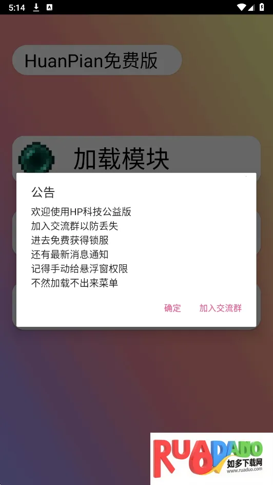 HP免费版(游戏辅助软件)