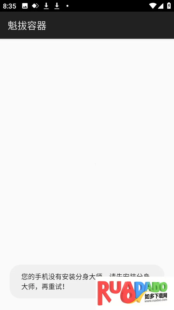 魁拔容器公益(和平精英辅助)