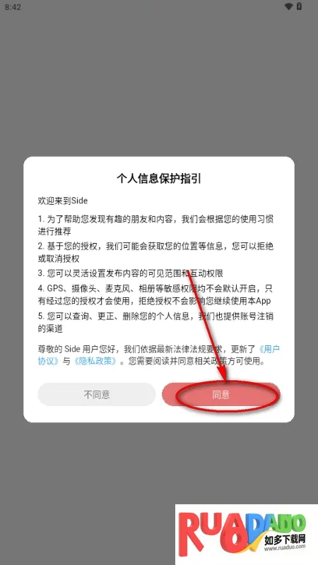 Side交友(社交聊天应用)