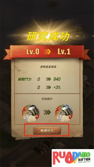 行尸走肉幸存者破解版