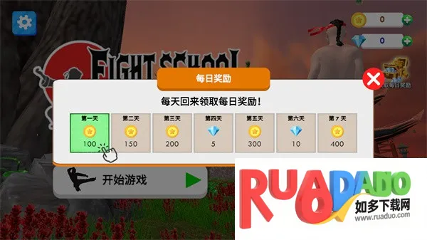 格斗学校模拟器内置菜单下载