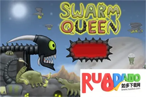 异虫女王无敌版