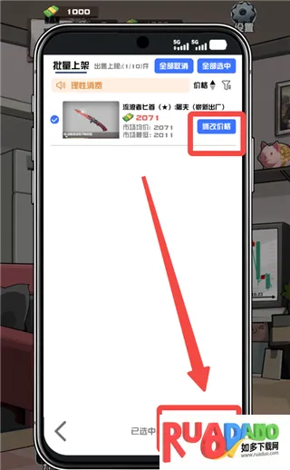 我在cs卖饰品破解版