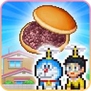 哆啦a梦的铜锣烧店物语中文