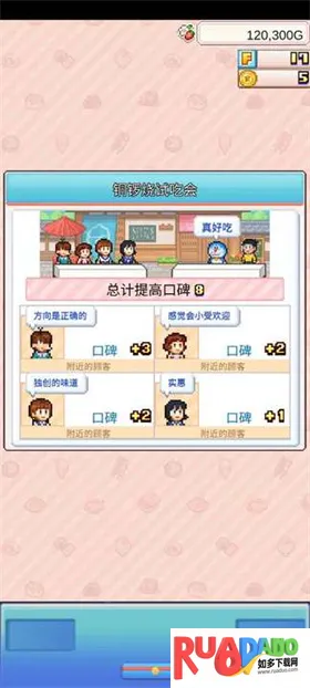 哆啦a梦的铜锣烧店物语中文