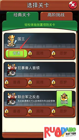 塔防传说内购破解版下载