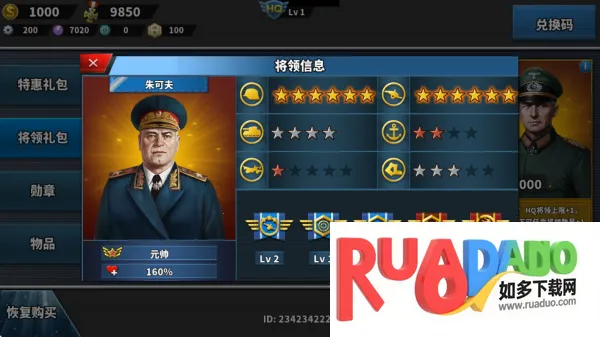 世界征服者4无限金币无限勋章版