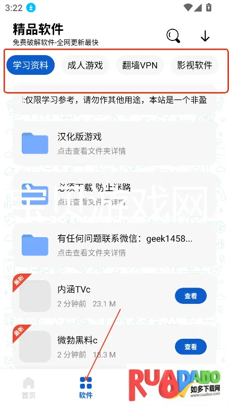极客软件库破解版最新版本