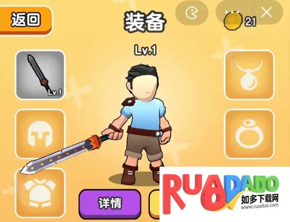 我要爆装备内购