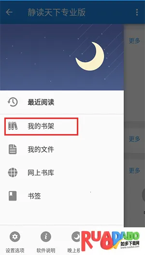 静读天下专业pro破解版