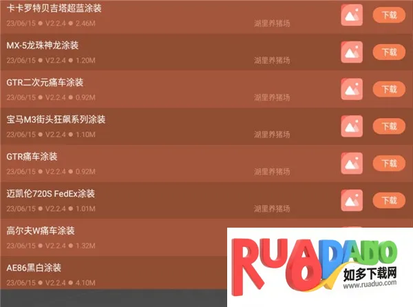 真实赛车体验内置菜单