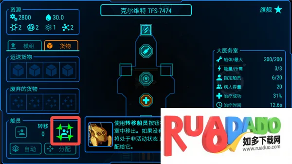 天际舰队破解版