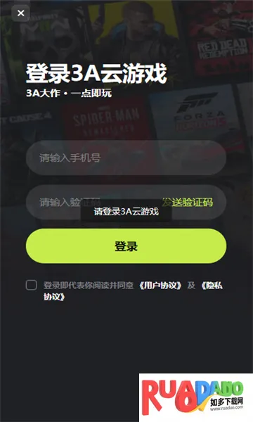 3a云游戏免费版