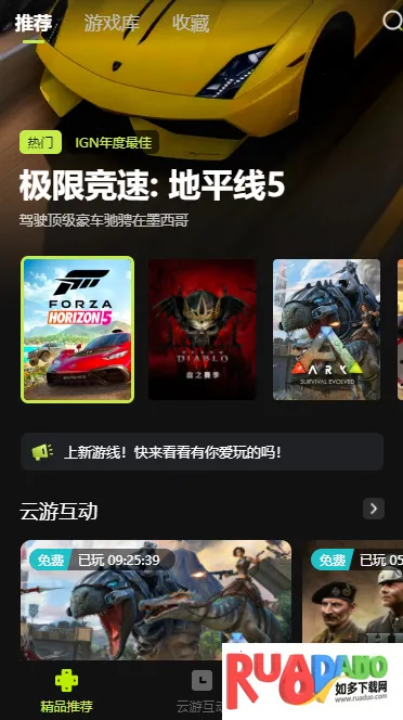 3a云游戏免费版