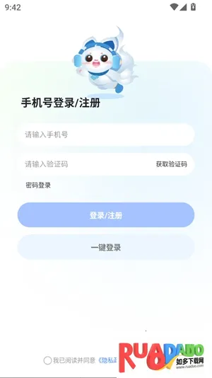 闪遇Super(社交聊天软件)