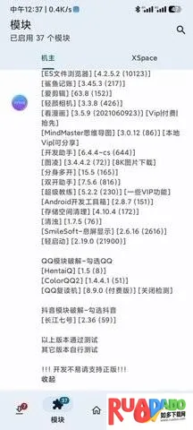 KModule模块最新手机版