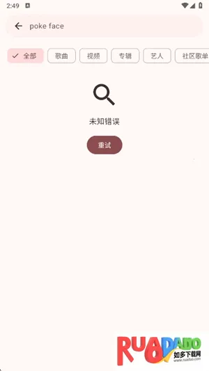 VIVI music最新手机版