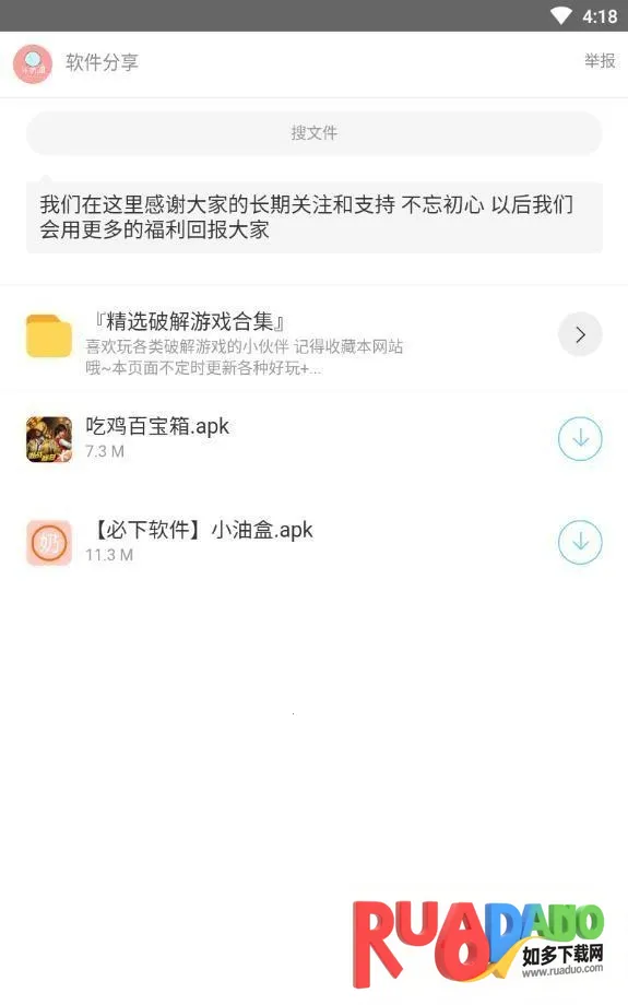 小奶油软件库(软件资源平台)