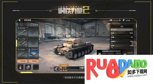 钢铁力量2破解版无限金币