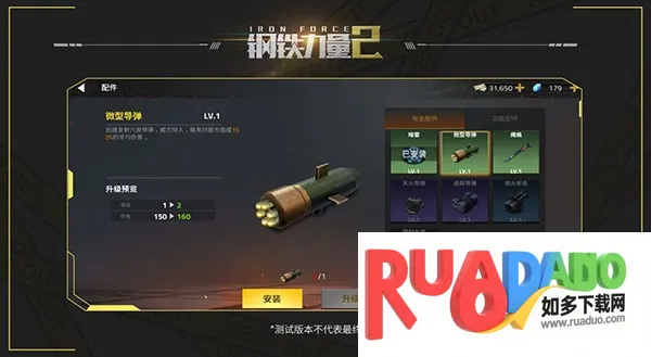 钢铁力量2破解版无限金币