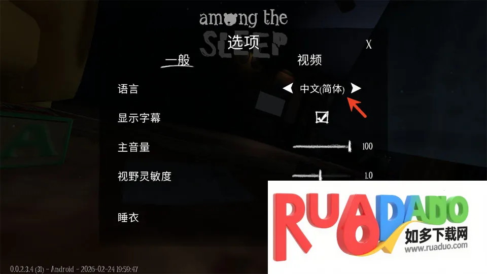 睡梦之中游戏2026最新版本